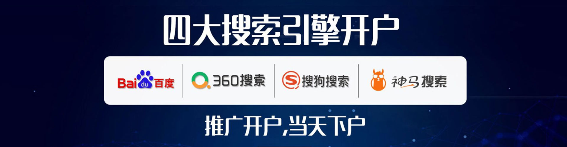召陵推广信息流